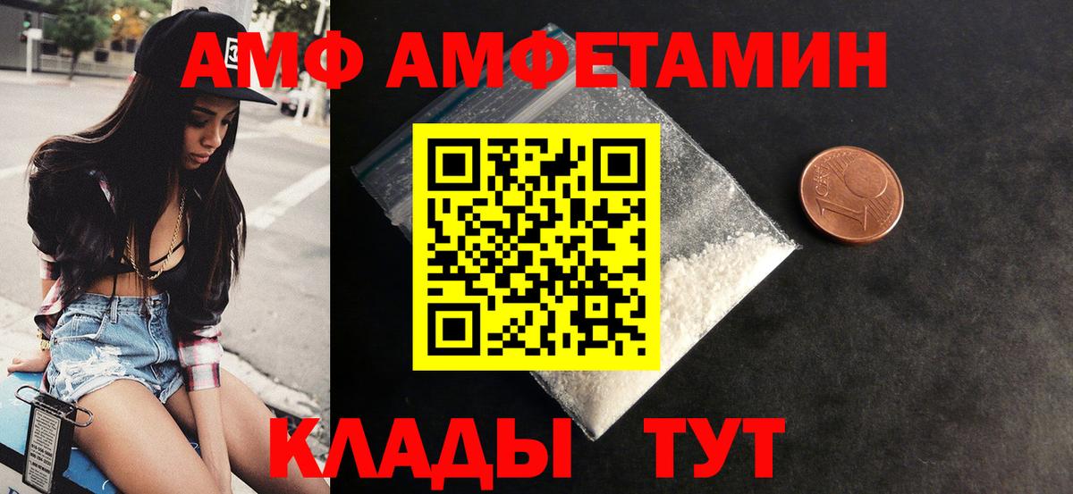АМФЕТАМИН 98% Узловая