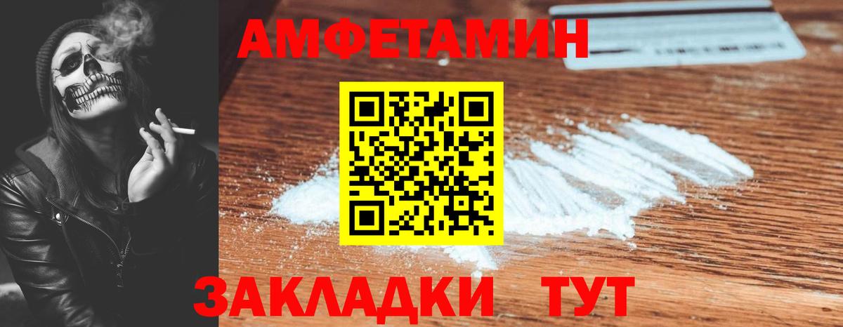 Amphetamine VHQ  Вход с VPN  Узловая 
