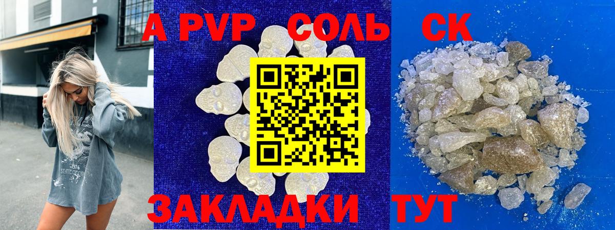 A PVP СК КРИС  А ПВП СК КРИС  Узловая  Alpha-PVP Соль  где можно купить наркотик  Вход с VPN 