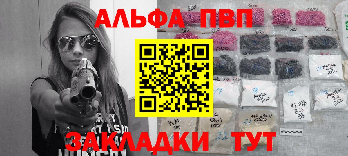 APVP Crystall Узловая