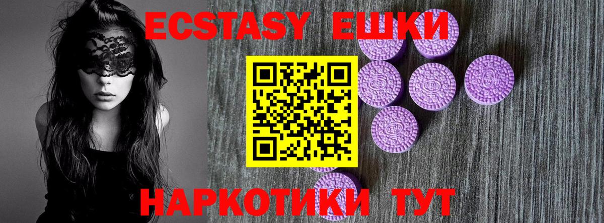 Ecstasy  Ecstasy louis Vuitton  Узловая  Вход с VPN  Ecstasy 300 mg 