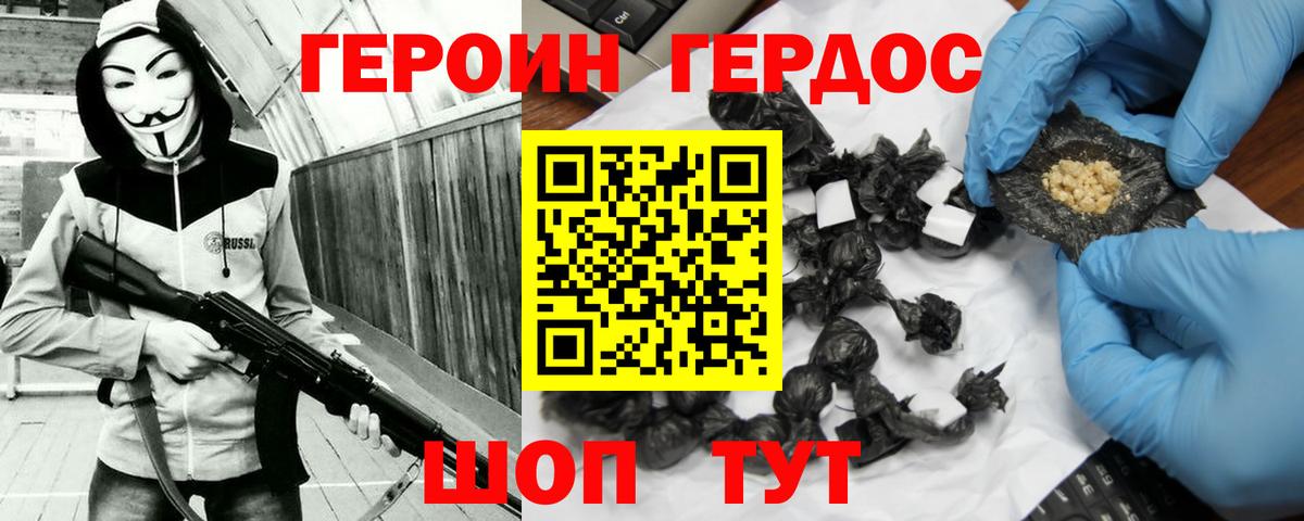 ГЕРОИН VHQ  Вход с VPN  Героин  Узловая 