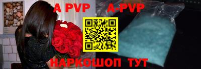 apvp Ирбит