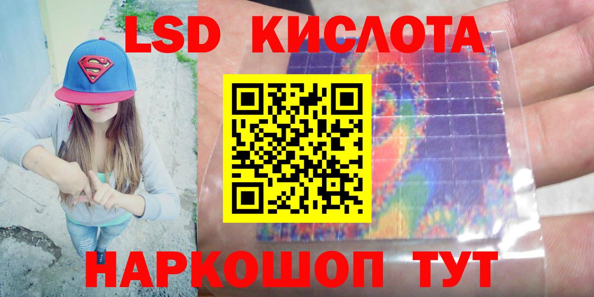LSD-25 экстази кислота Узловая