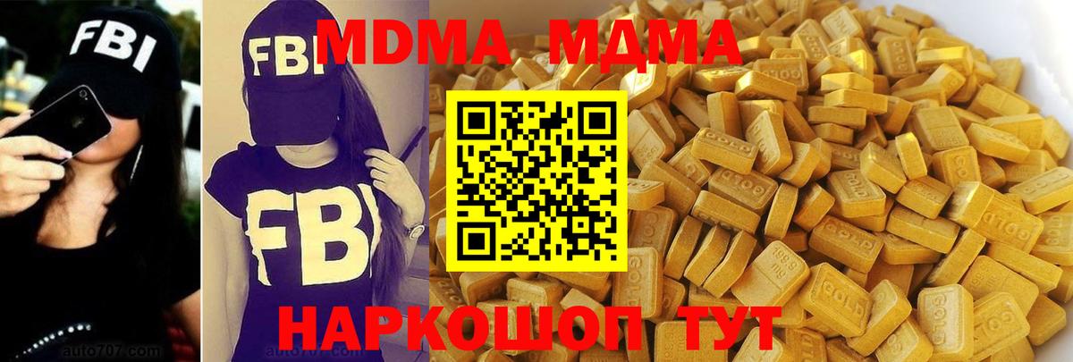 MDMA crystal Узловая
