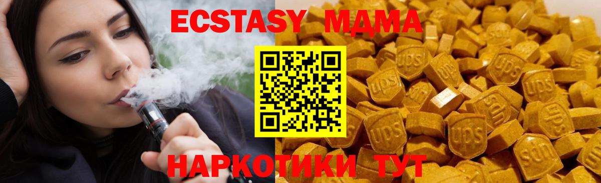 Узловая  МДМА  Вход с VPN  МДМА crystal  МДМА молли 