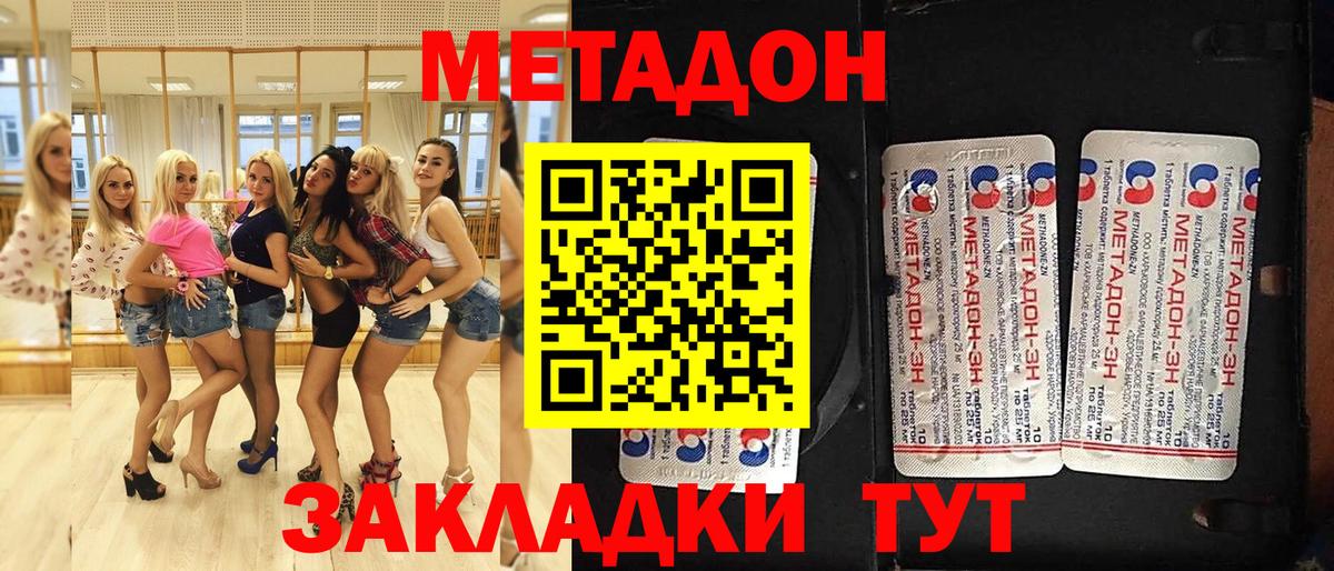 Метадон белоснежный  Вход с VPN  OMG как зайти  Узловая 
