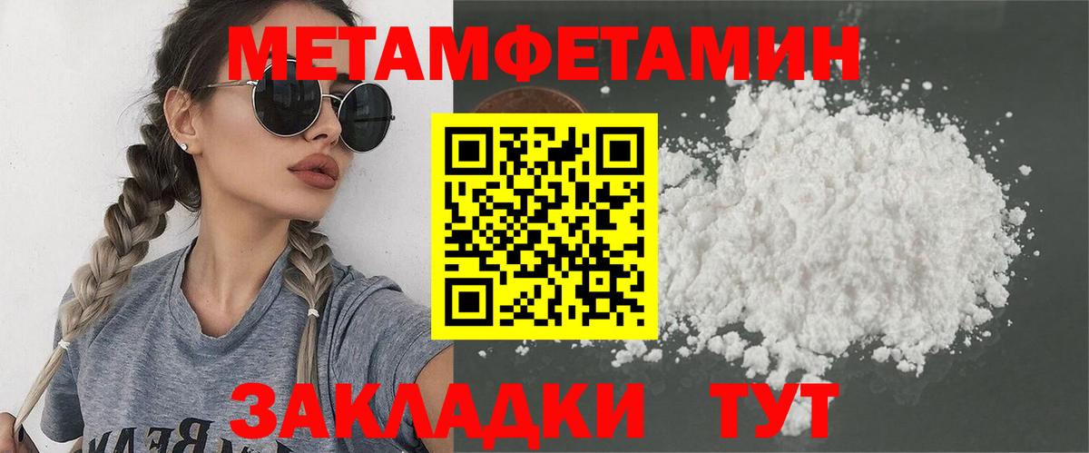 Метамфетамин  Вход с VPN  Первитин Декстрометамфетамин 99.9%  Узловая  Первитин Декстрометамфетамин 99.9% 